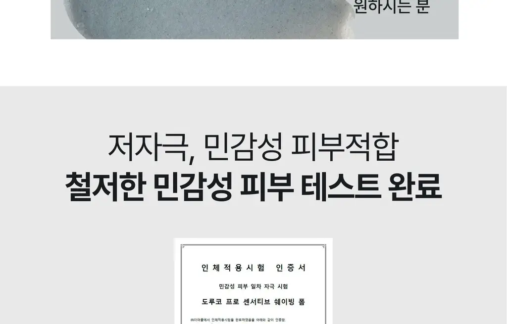 도루코 프로 센서티브 쉐이빙폼 210ml 2입 기획(+쿨링 쉐이빙폼 74ml) 상세페이지 35