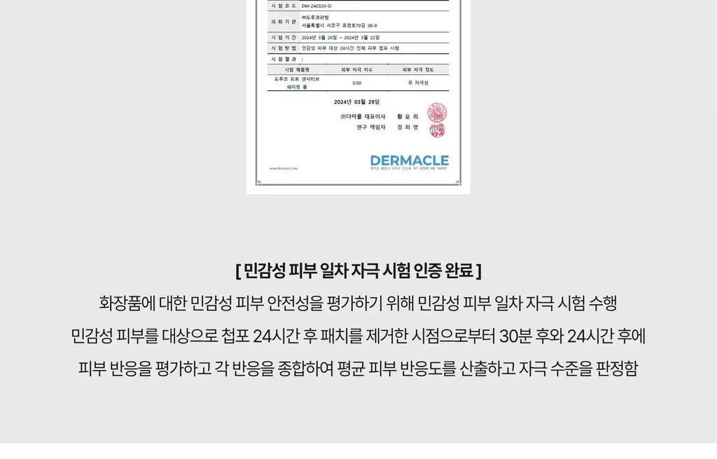 도루코 프로 센서티브 쉐이빙폼 210ml 2입 기획(+쿨링 쉐이빙폼 74ml) 상세페이지 36