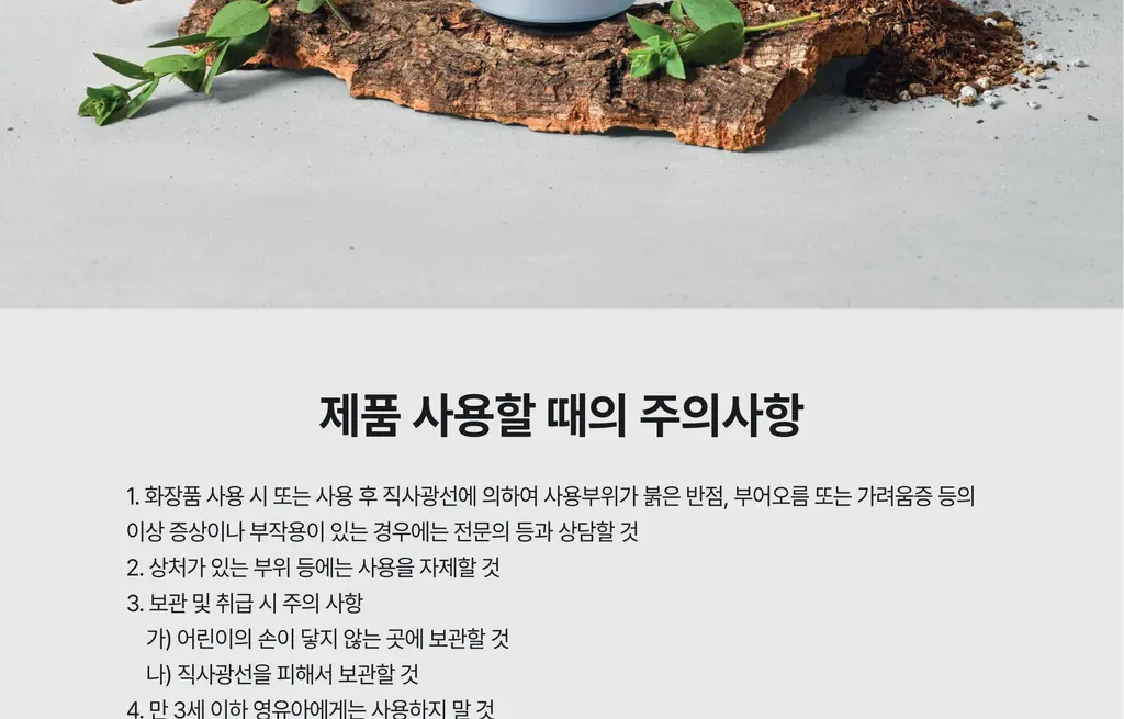 도루코 프로 센서티브 쉐이빙폼 210ml 2입 기획(+쿨링 쉐이빙폼 74ml) 상세페이지 40
