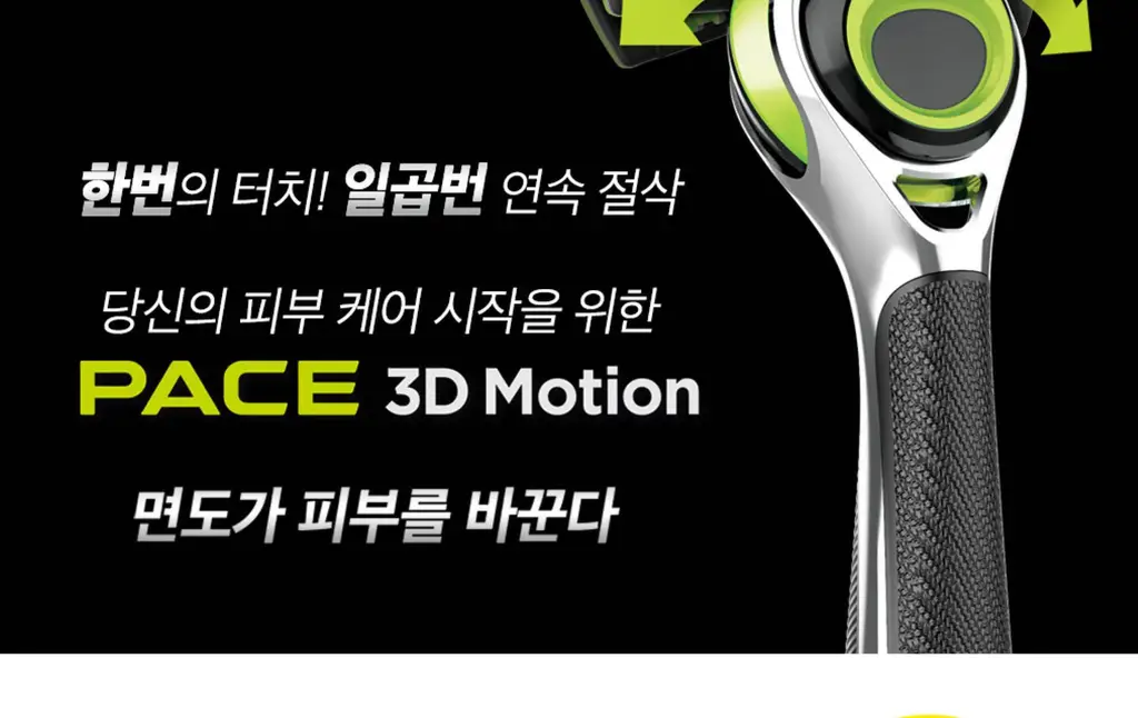 도루코 PACE 3D모션 면도기+면도날 5입 상세페이지 3