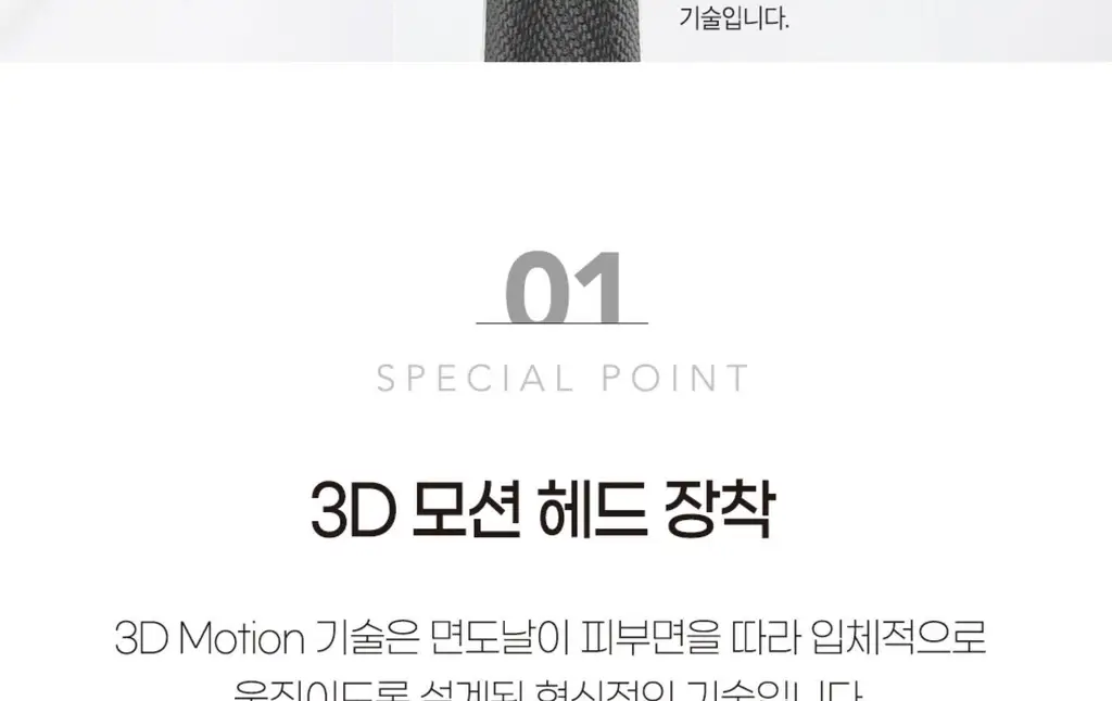 도루코 PACE 3D모션 면도기+면도날 5입 상세페이지 8