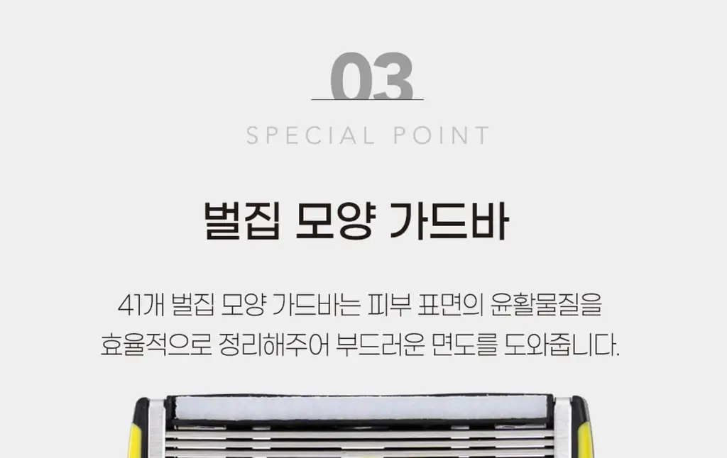 도루코 PACE 3D모션 면도기+면도날 5입 상세페이지 14