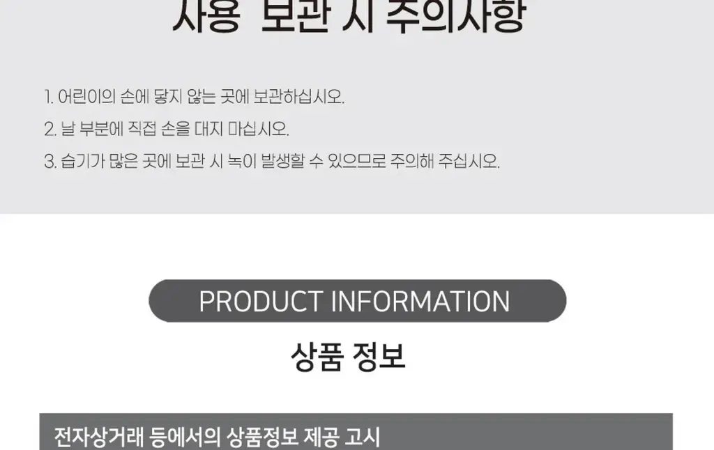 도루코 PACE 3D모션 면도기+면도날 5입 상세페이지 21