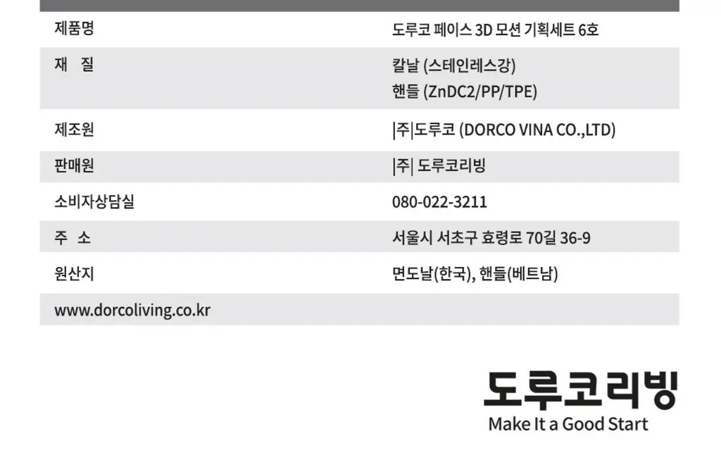도루코 PACE 3D모션 면도기+면도날 5입 상세페이지 22
