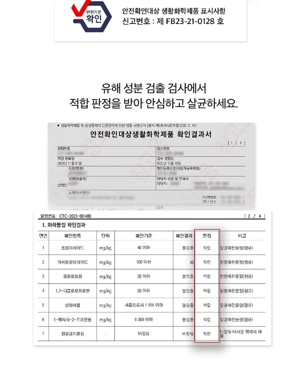 레이지소사이어티 면도날 살균제 120ml 상세페이지 12