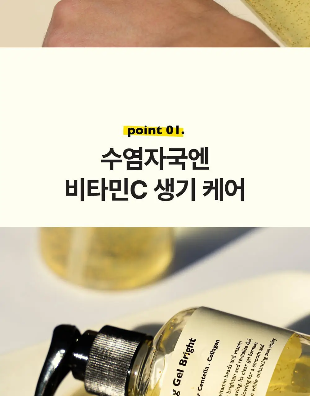 레이지소사이어티 비타 쉐이빙 젤 브라이트 250ml 상세페이지 8