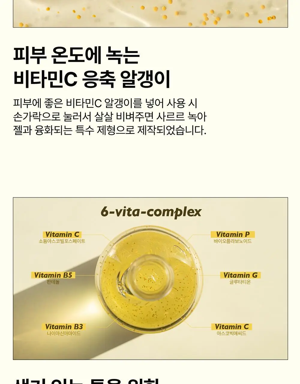 레이지소사이어티 비타 쉐이빙 젤 브라이트 250ml 상세페이지 10
