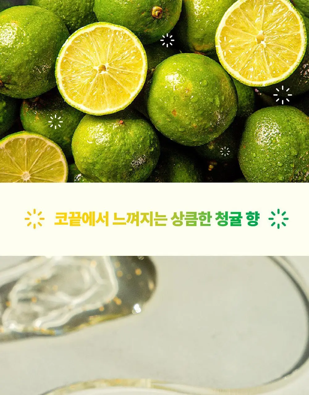 레이지소사이어티 비타 쉐이빙 젤 브라이트 250ml 상세페이지 13