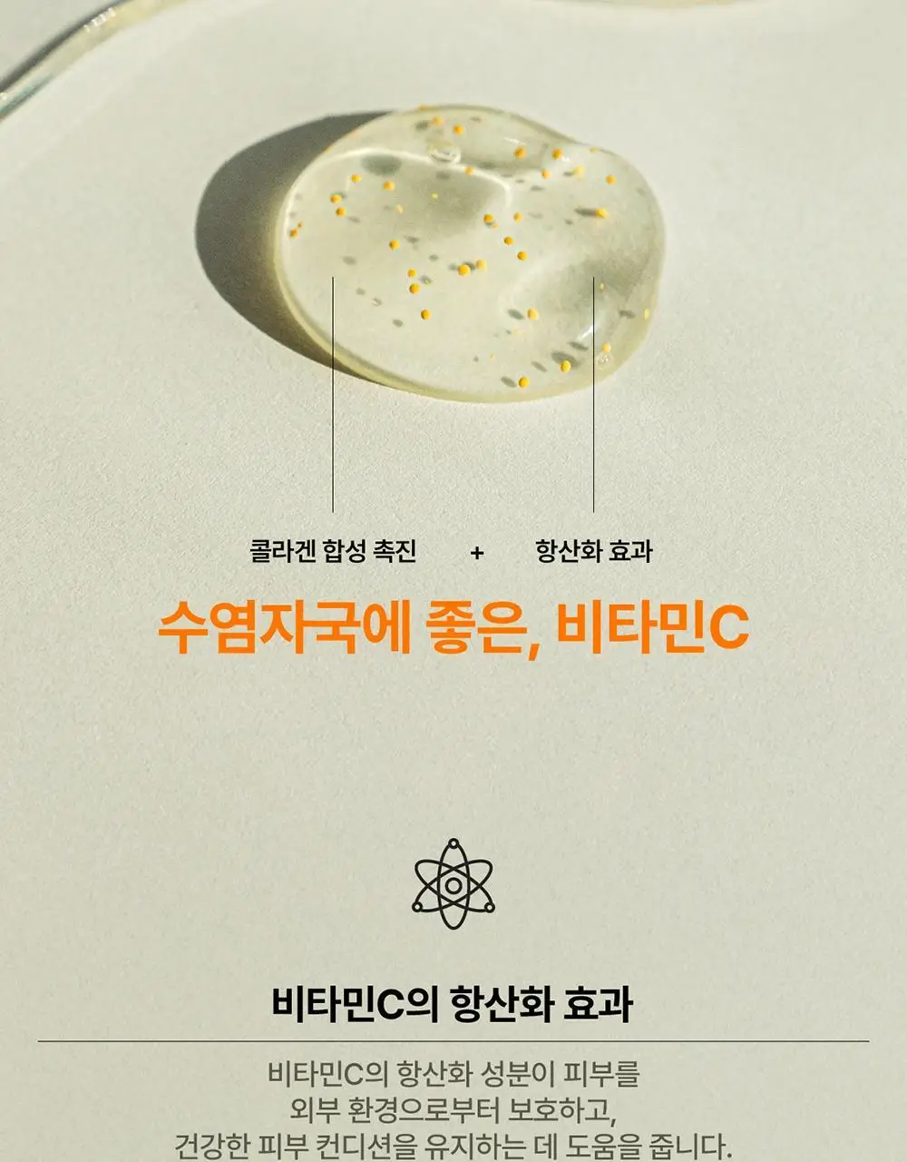 레이지소사이어티 비타 쉐이빙 젤 브라이트 250ml 상세페이지 14