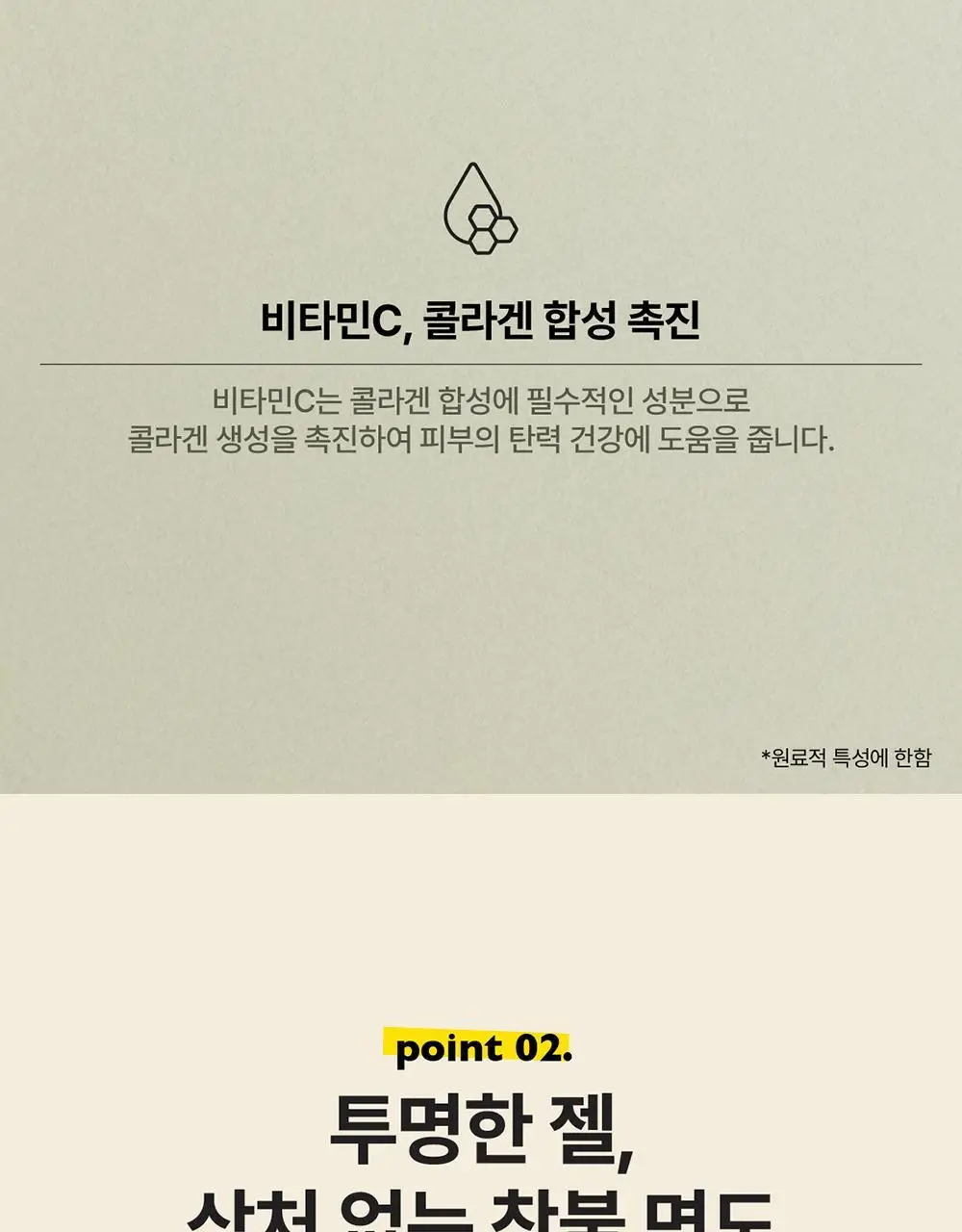 레이지소사이어티 비타 쉐이빙 젤 브라이트 250ml 상세페이지 15