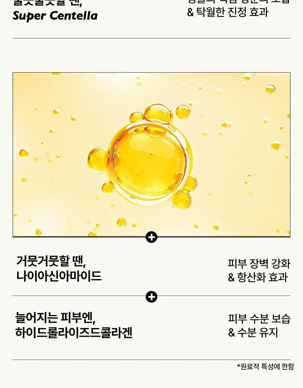 레이지소사이어티 비타 쉐이빙 젤 브라이트 250ml 상세페이지 21