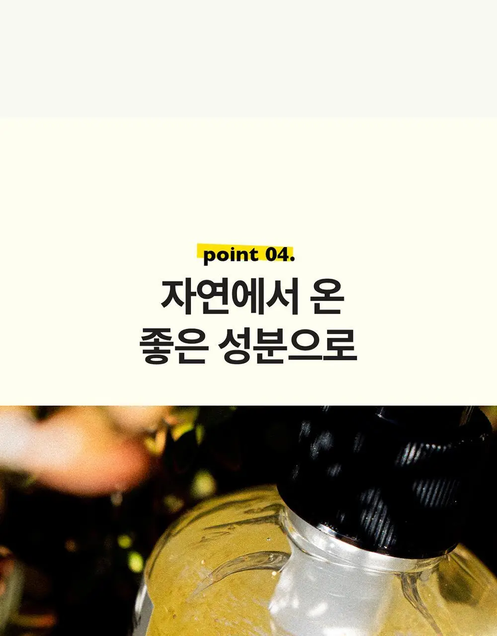 레이지소사이어티 비타 쉐이빙 젤 브라이트 250ml 상세페이지 22