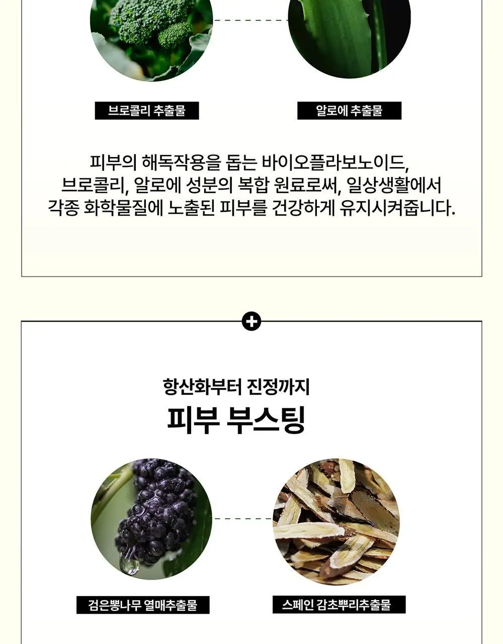 레이지소사이어티 비타 쉐이빙 젤 브라이트 250ml 상세페이지 24