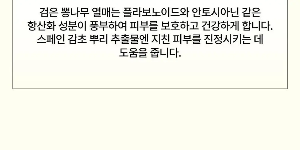 레이지소사이어티 비타 쉐이빙 젤 브라이트 250ml 상세페이지 25