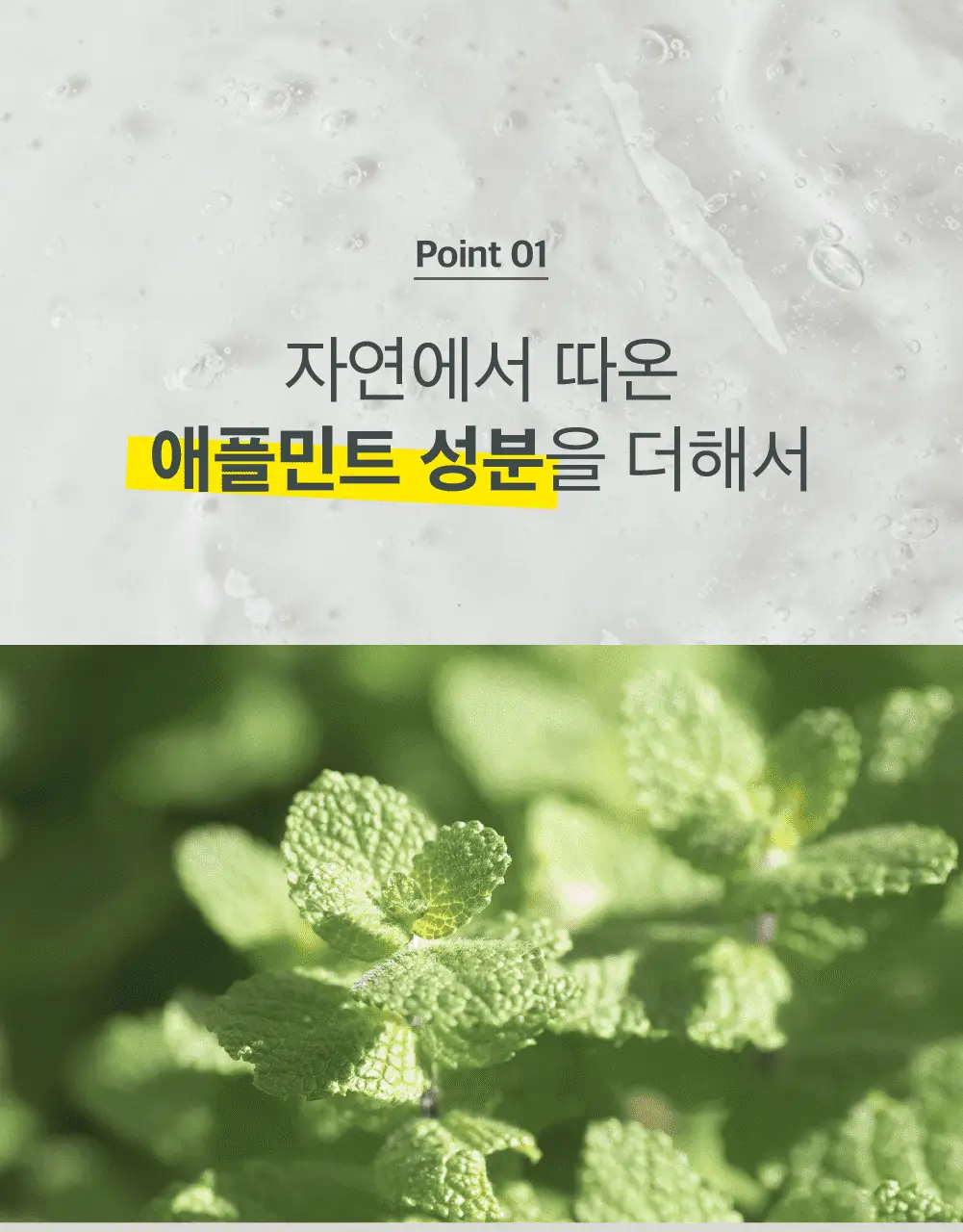 레이지소사이어티 시카 쉐이빙젤 프로즌 250ml 상세페이지 4