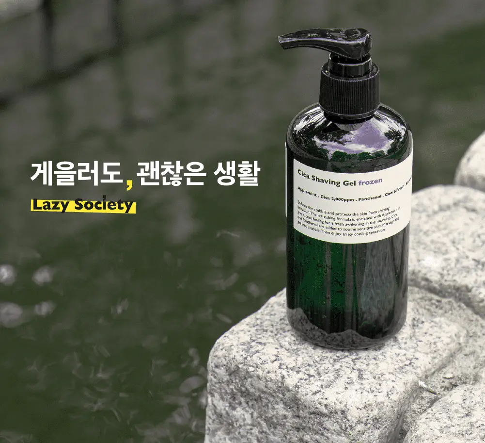 레이지소사이어티 시카 쉐이빙젤 프로즌 250ml 상세페이지 9