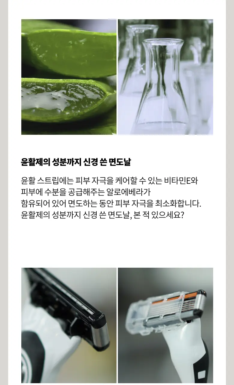 레이지소사이어티 5중날 카트리지 8개입 상세페이지 3