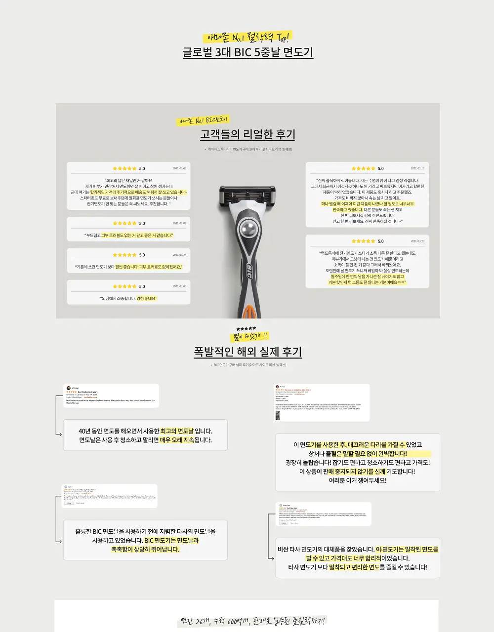 레이지소사이어티 5중날 카트리지 8개입 상세페이지 6