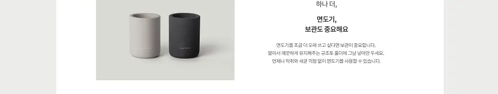 레이지소사이어티 5중날 카트리지 8개입 상세페이지 10