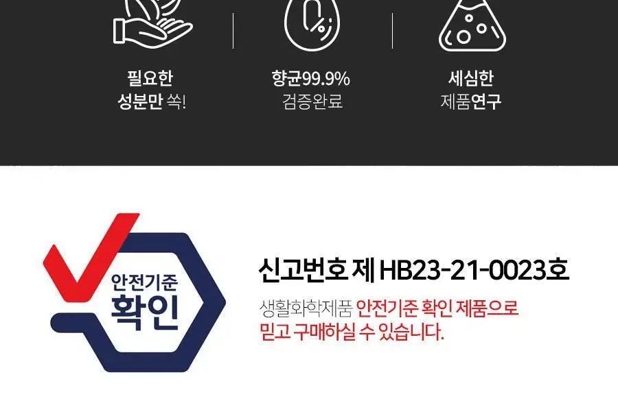 맨허스트 블레이드 클리너 100ml 상세페이지 3