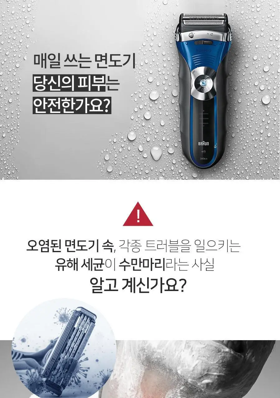 맨허스트 블레이드 클리너 100ml 상세페이지 4