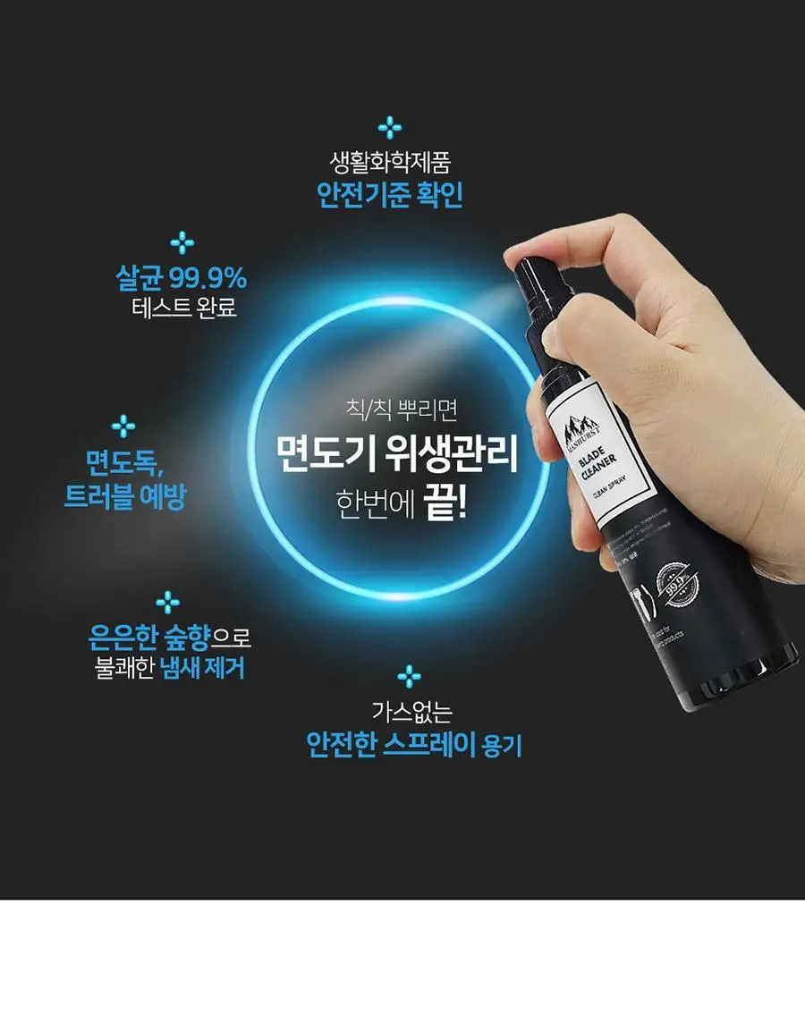맨허스트 블레이드 클리너 100ml 상세페이지 8
