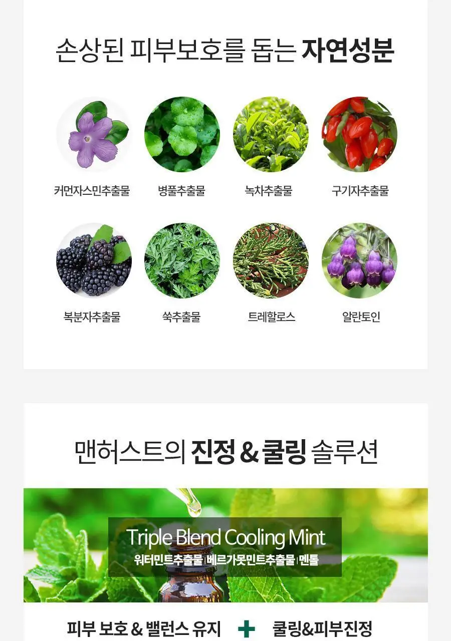 맨허스트 쉐이빙 젤 300g 상세페이지 11