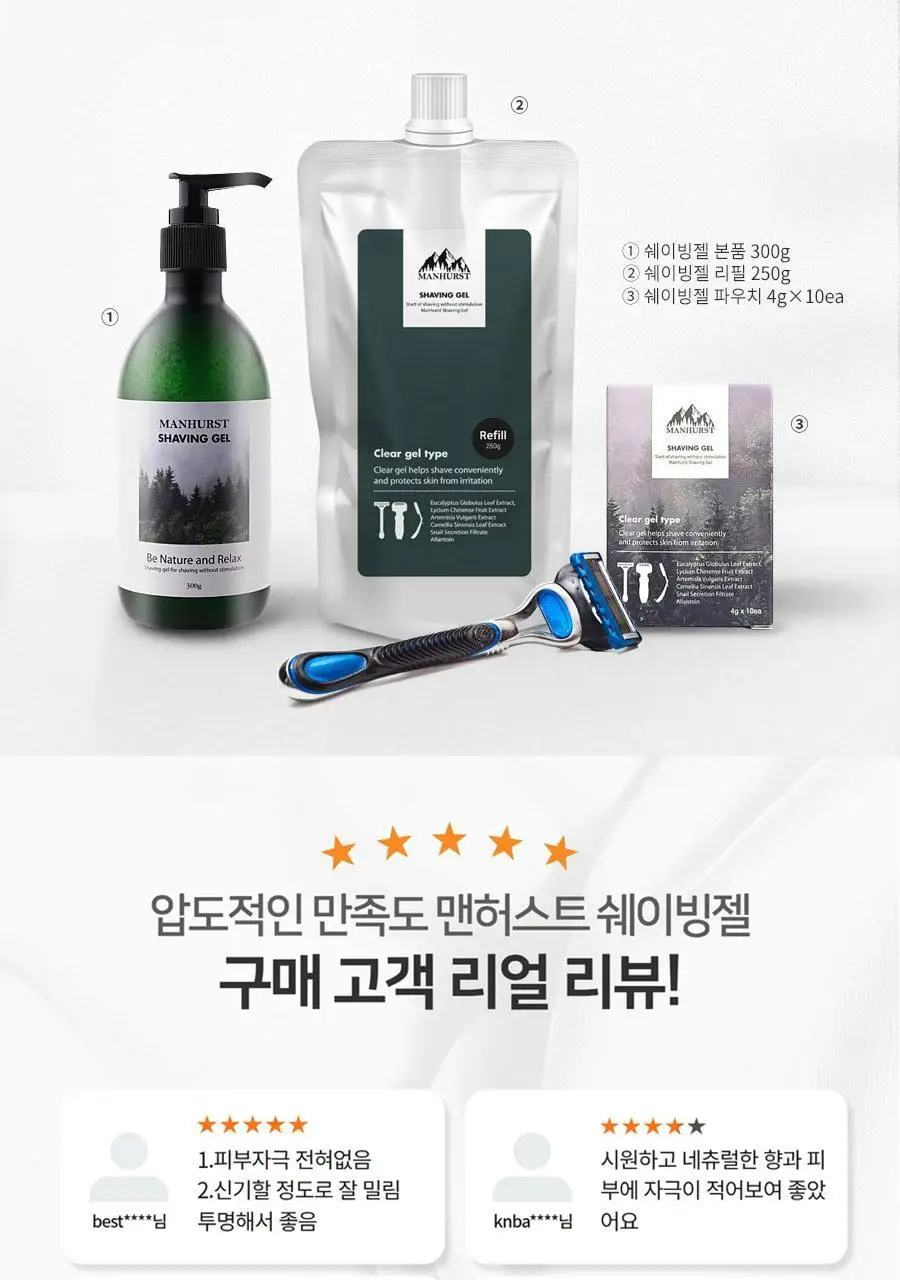 맨허스트 쉐이빙 젤 300g 상세페이지 14