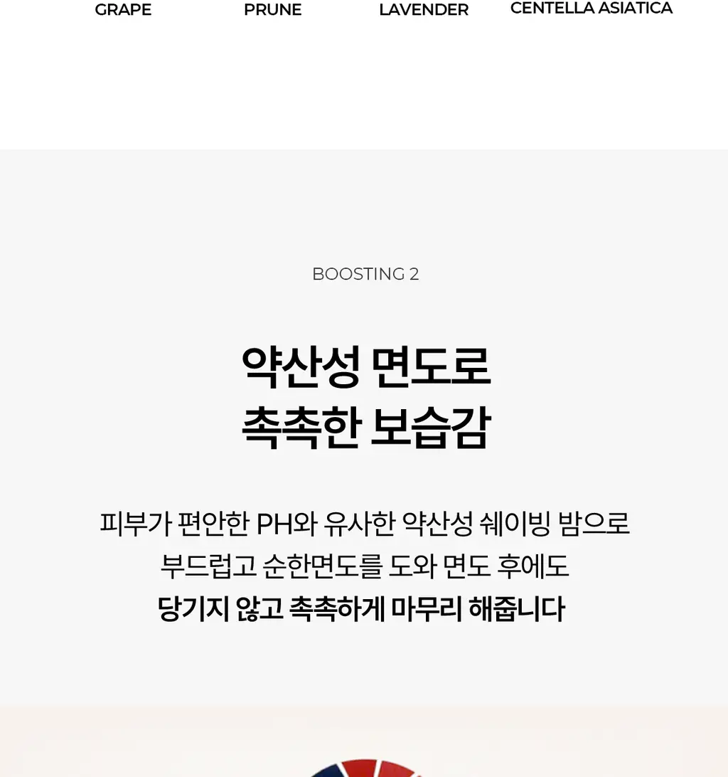 바버501 쉐이빙 부스터 밤 3종 택1 상세페이지 20