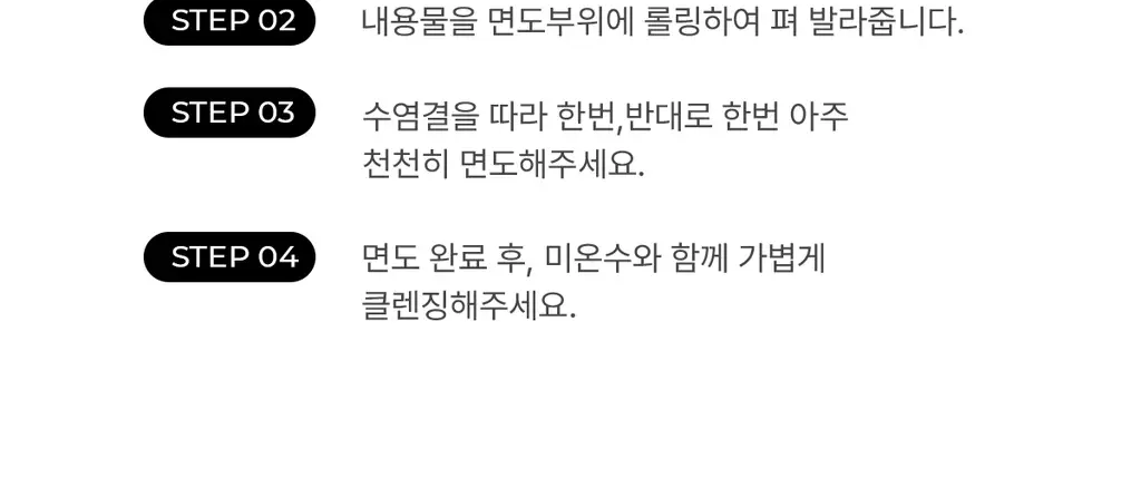바버501 쉐이빙 부스터 밤 3종 택1 상세페이지 24