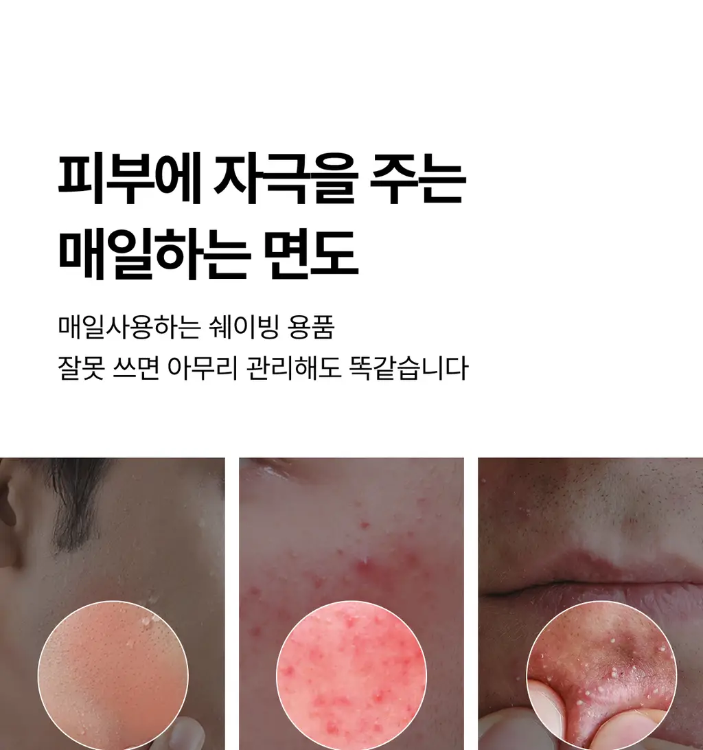 바버501 쉐이빙 부스터 스무디 비타 300ml 스페셜기획(+30ml 증정) 상세페이지 11