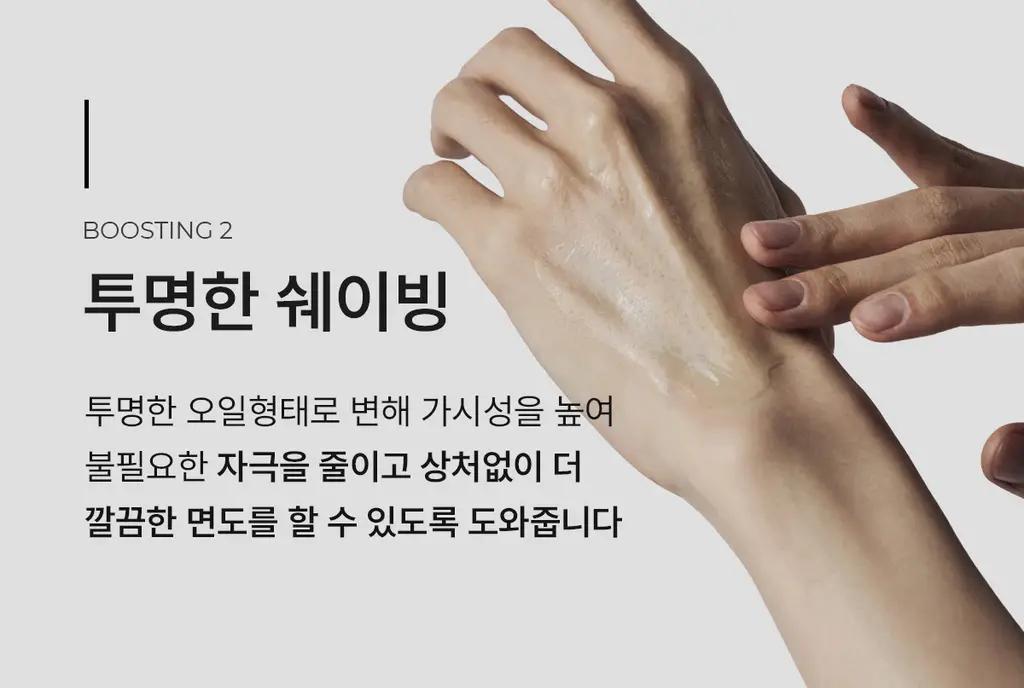 바버501 쉐이빙 부스터 스무디 비타 300ml 스페셜기획(+30ml 증정) 상세페이지 19