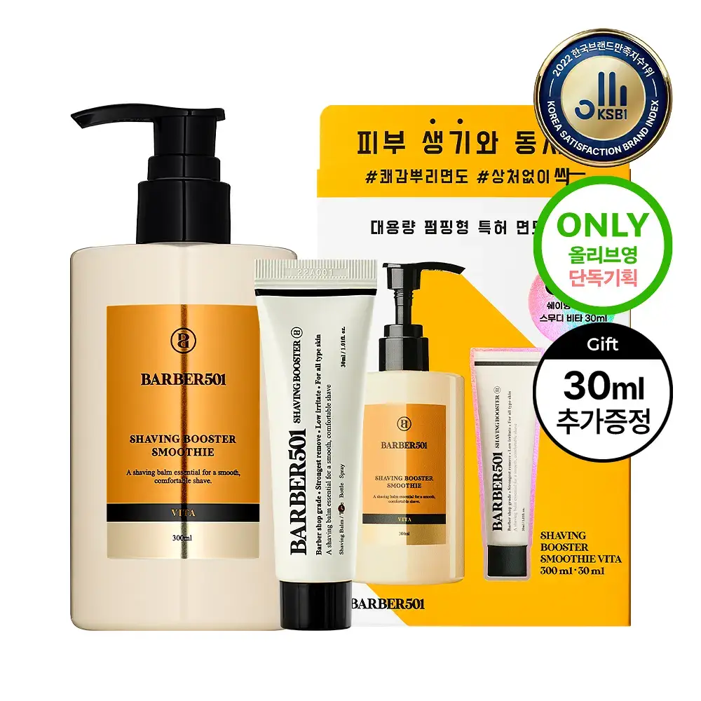 바버501 쉐이빙 부스터 스무디 비타 300ml 스페셜기획(+30ml 증정)