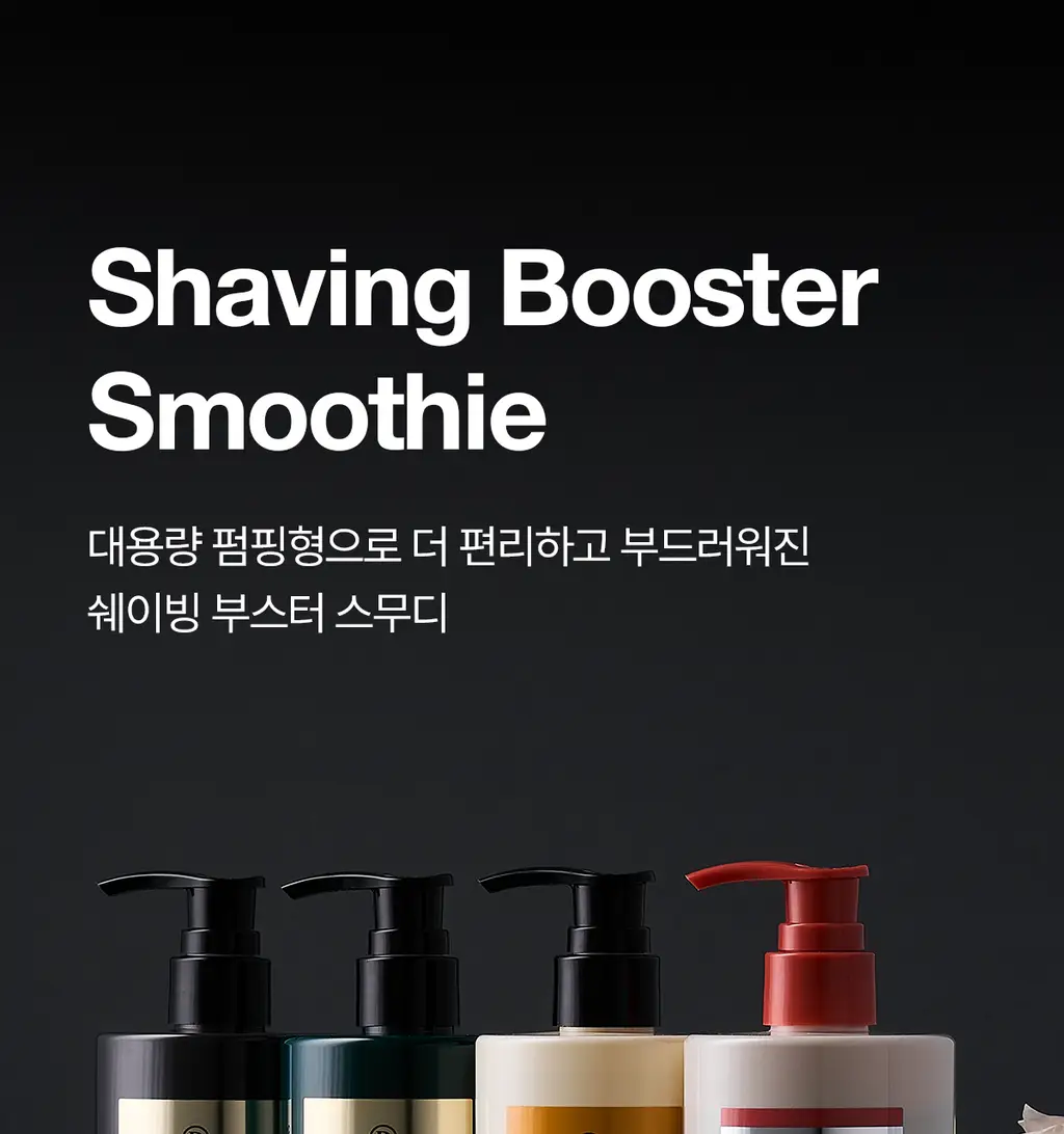 바버501 쉐이빙 부스터 스무디 시카 300ml 스페셜기획(+30ml 증정) 상세페이지 3