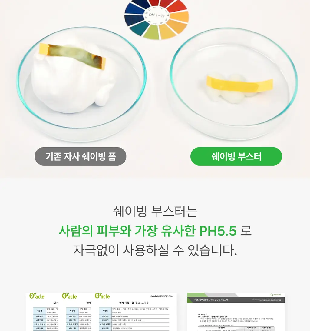 바버501 쉐이빙 부스터 스무디 시카 300ml 스페셜기획(+30ml 증정) 상세페이지 27
