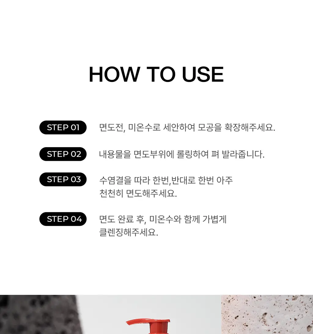 바버501 쉐이빙 부스터 스무디 시카 300ml 스페셜기획(+30ml 증정) 상세페이지 29