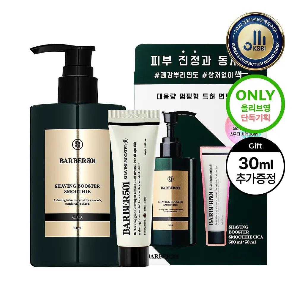 바버501 쉐이빙 부스터 스무디 시카 300ml 스페셜기획(+30ml 증정)