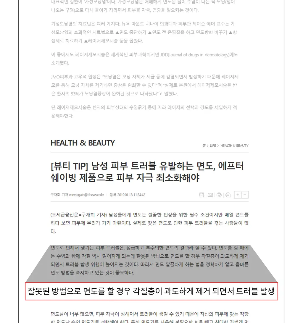 바버501 쉐이빙부스터 밤 3종 세트 상세페이지 4