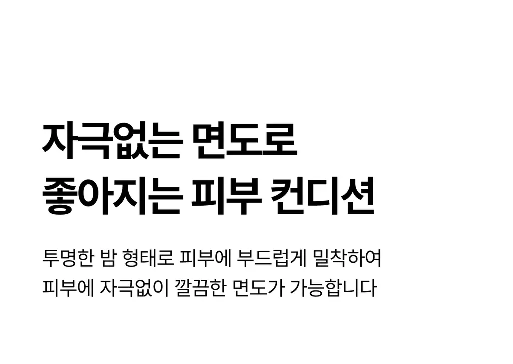 바버501 쉐이빙부스터 밤 3종 세트 상세페이지 12