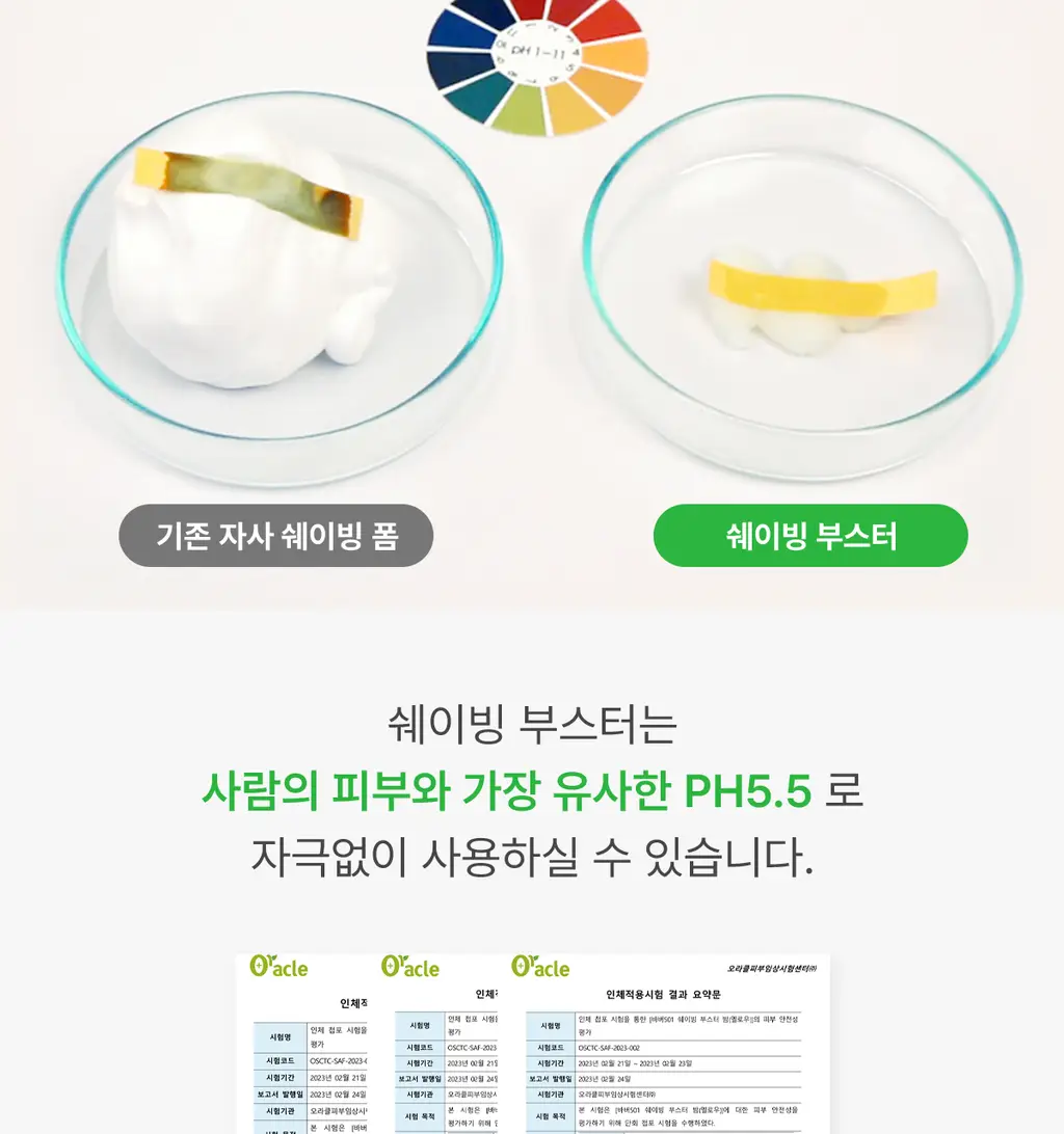바버501 쉐이빙부스터 밤 3종 세트 상세페이지 21