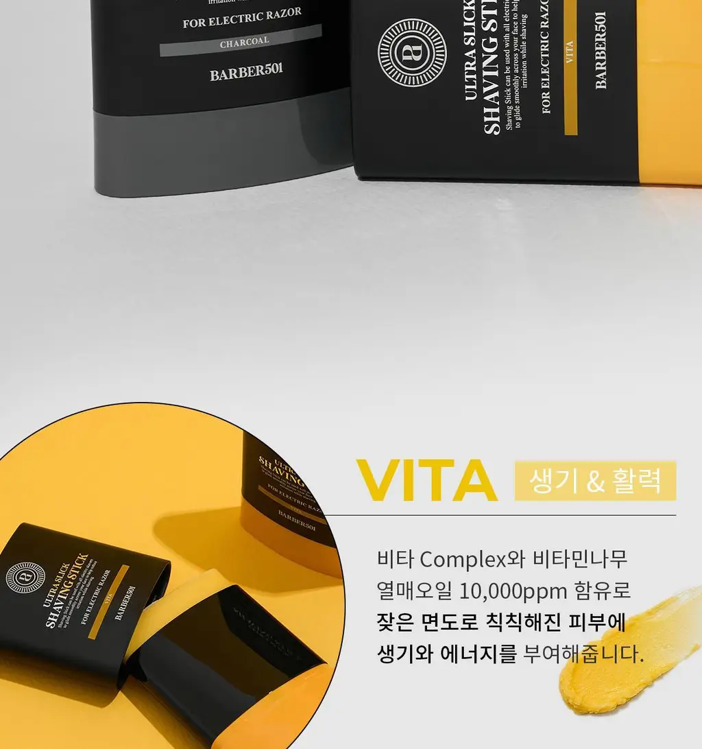 바버501 울트라슬릭 쉐이빙스틱 16g 시카 상세페이지 11