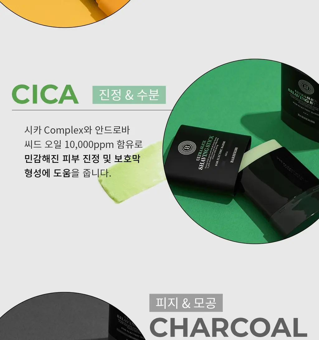 바버501 울트라슬릭 쉐이빙스틱 16g 시카 상세페이지 12