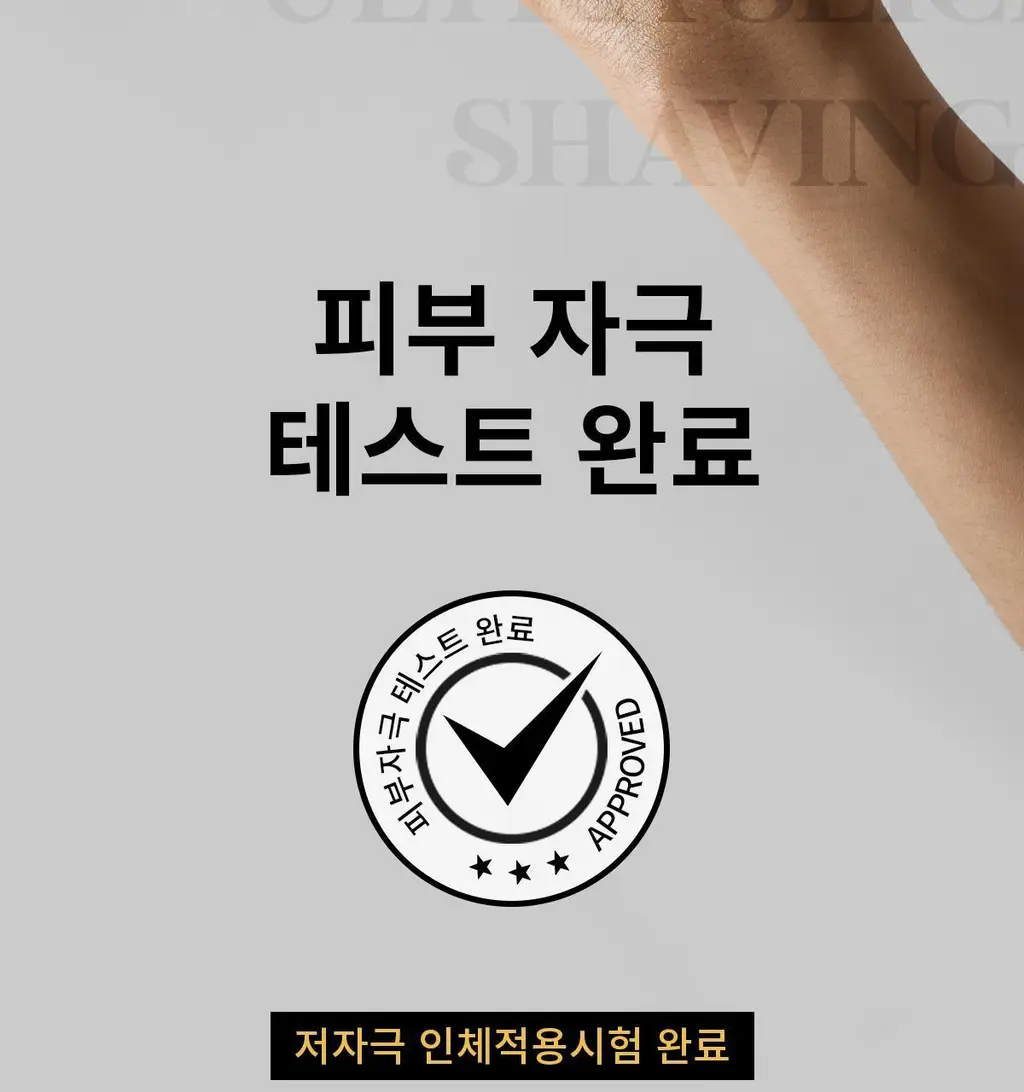 바버501 울트라슬릭 쉐이빙스틱 16g 시카 상세페이지 15