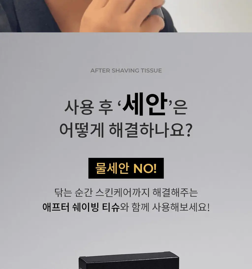바버501 울트라슬릭 쉐이빙스틱 16g 시카 상세페이지 18