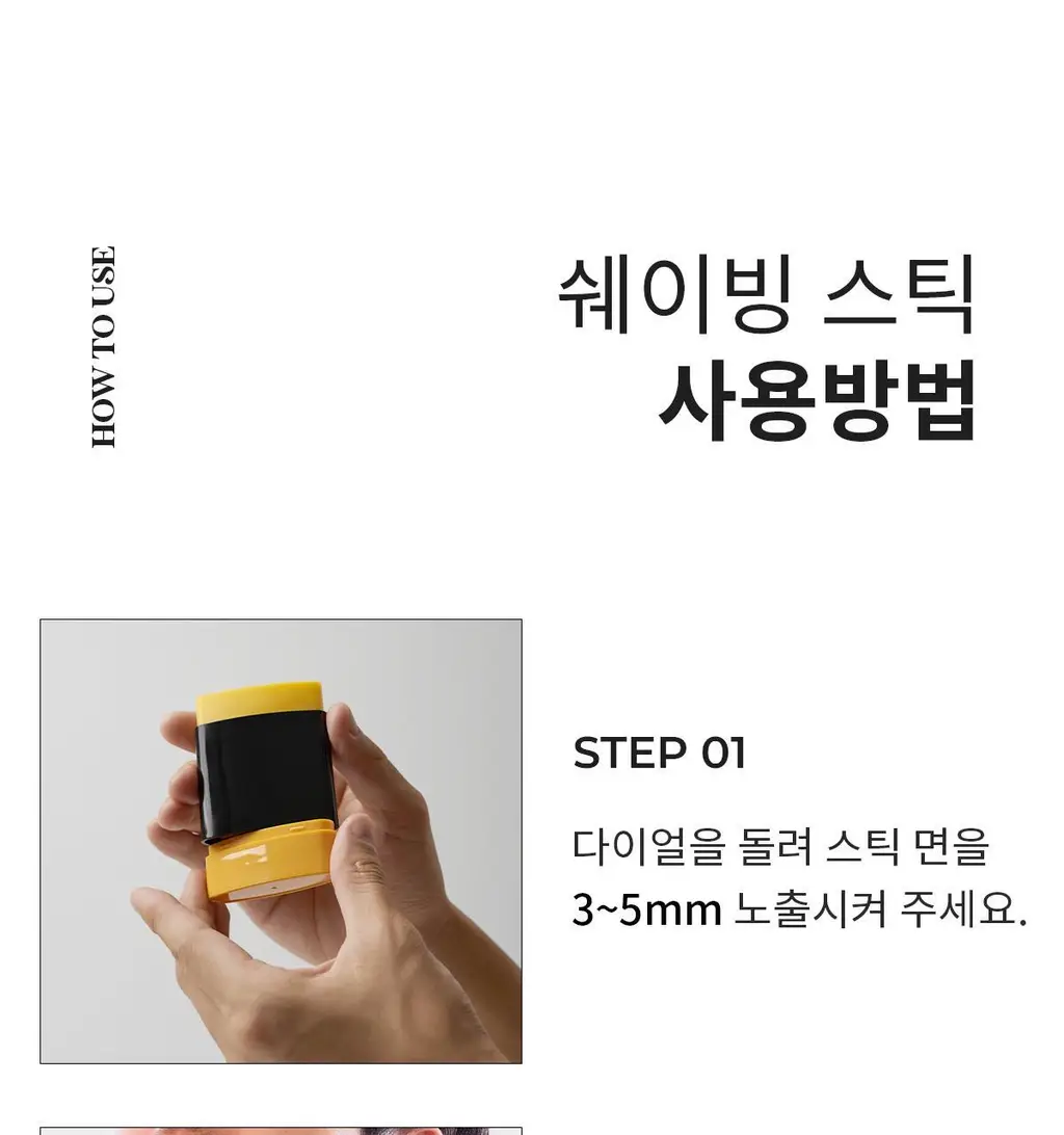바버501 울트라슬릭 쉐이빙스틱 16g 시카 상세페이지 21