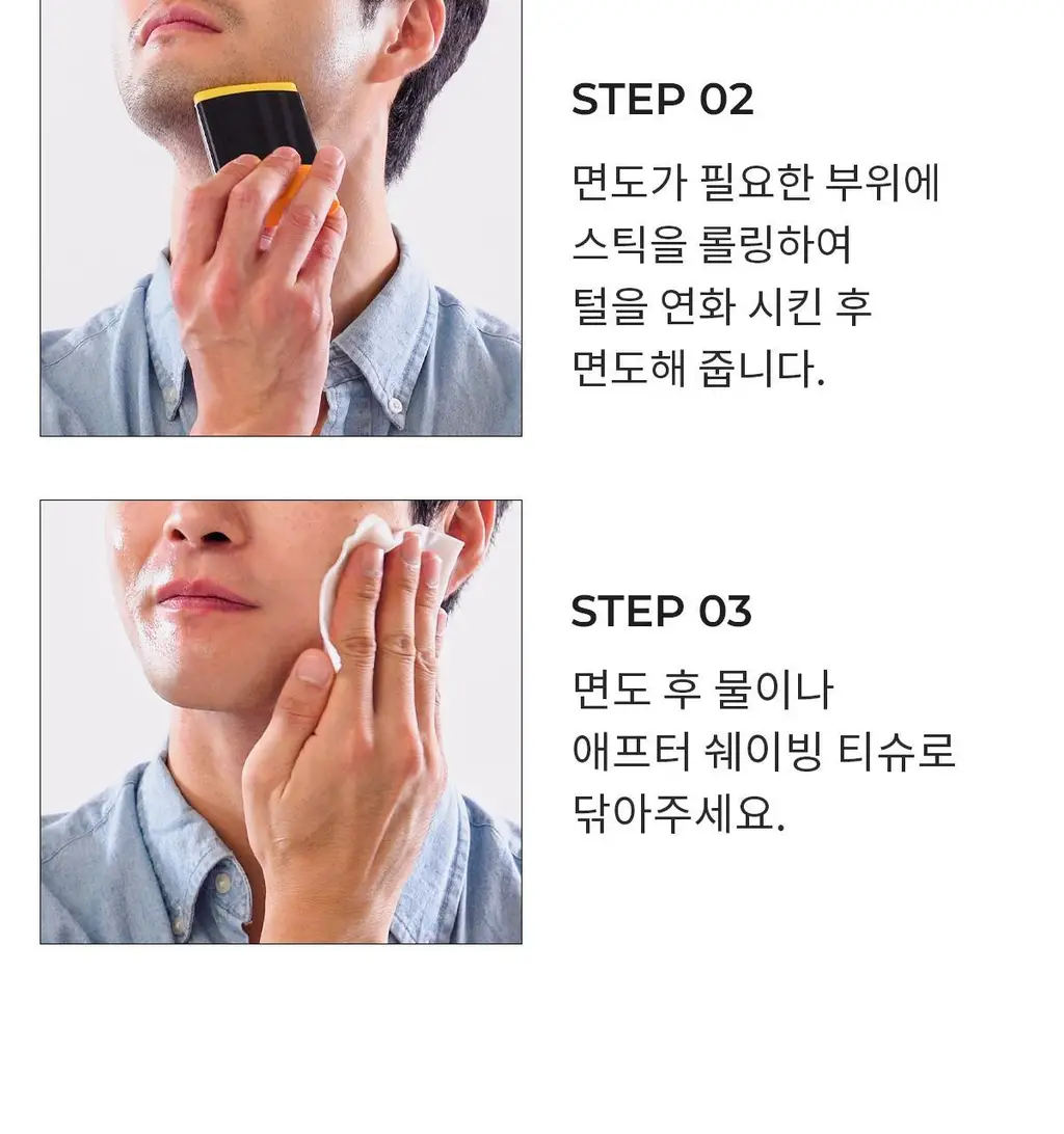 바버501 울트라슬릭 쉐이빙스틱 16g 시카 상세페이지 22