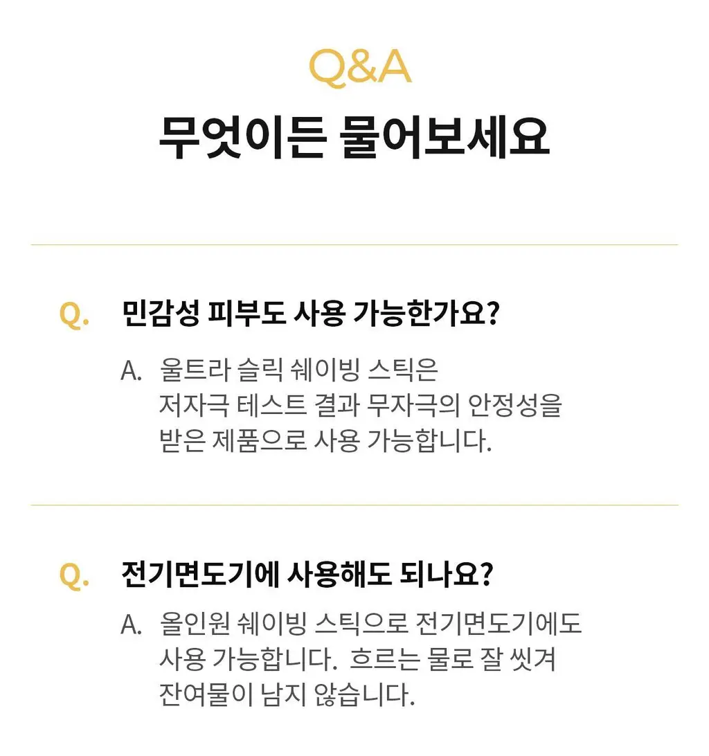 바버501 울트라슬릭 쉐이빙스틱 16g 시카 상세페이지 23