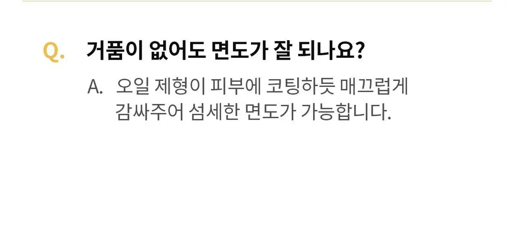 바버501 울트라슬릭 쉐이빙스틱 16g 시카 상세페이지 24