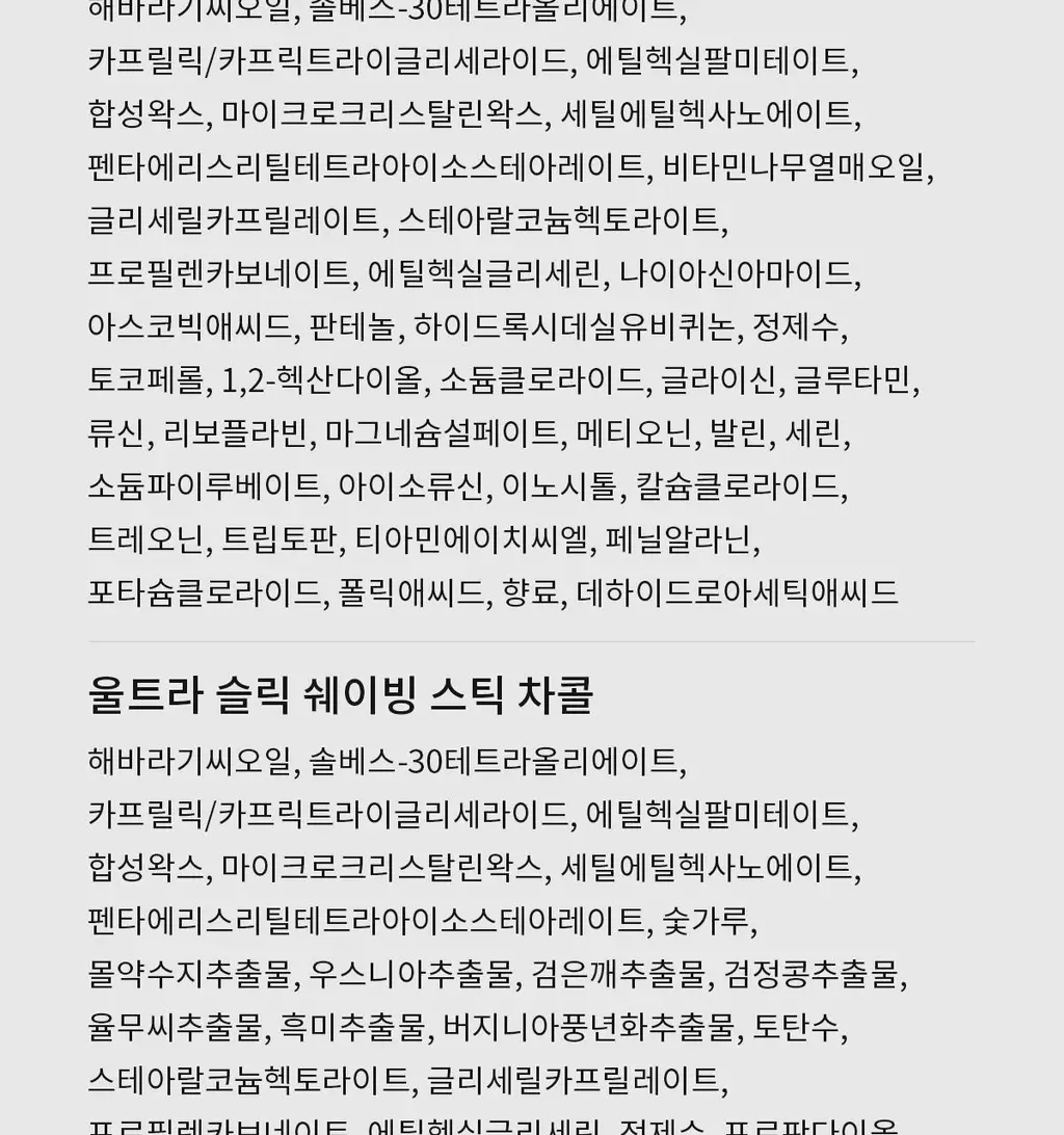 바버501 울트라슬릭 쉐이빙스틱 16g 시카 상세페이지 27