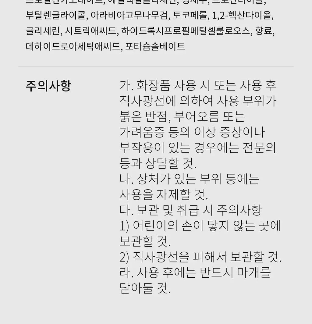 바버501 울트라슬릭 쉐이빙스틱 16g 시카 상세페이지 28